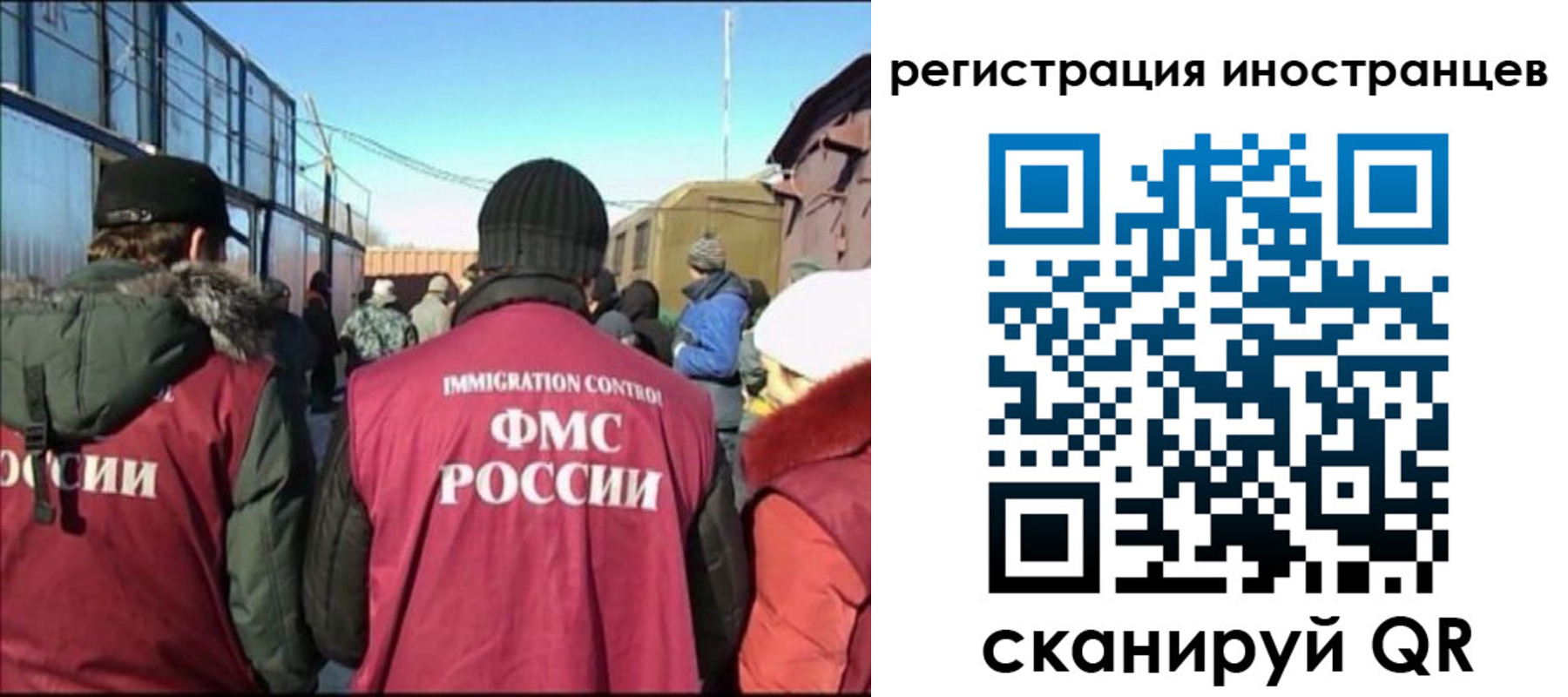 временная регистрация поиск в Саратове