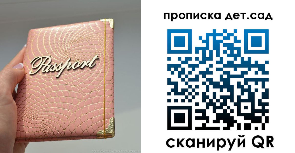 временная регистрация недорого в Саратове