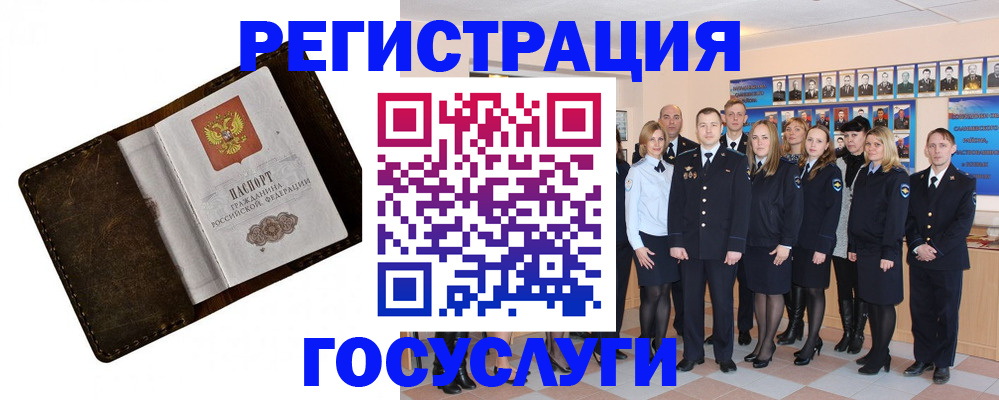 временная регистрация адрес в Саратове