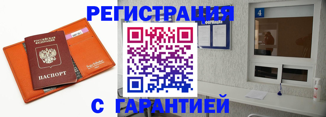 миграционный учет в Саратове