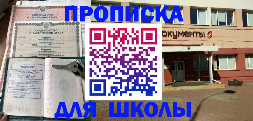 прописка для военкомата в Саратове