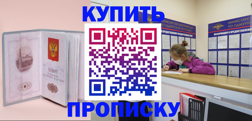 прописка для кредита в Саратове