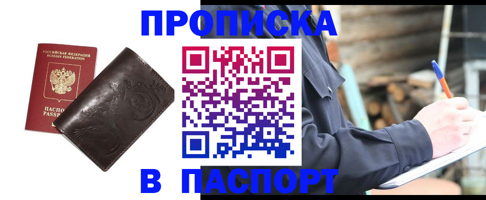 временная регистрация 2025 в Саратове